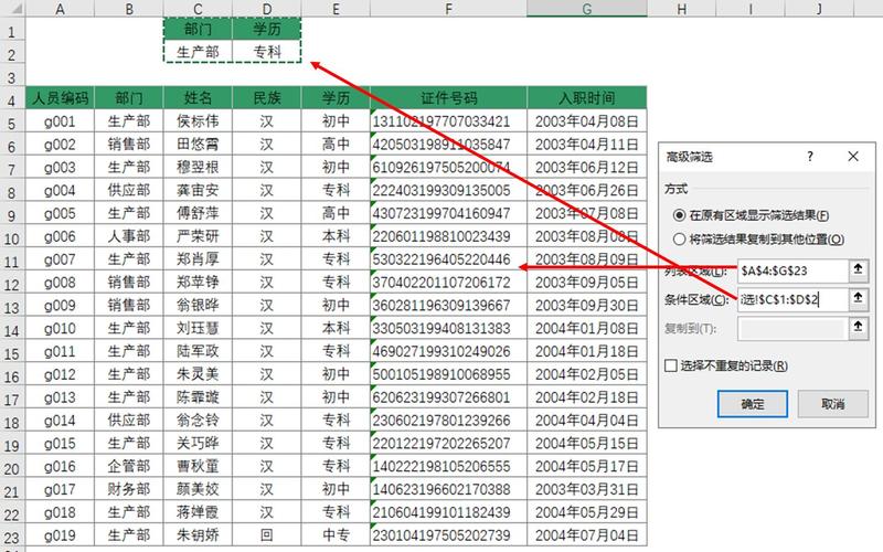 excel表高级筛选数据库_如何使用高级表格的后台筛选功能