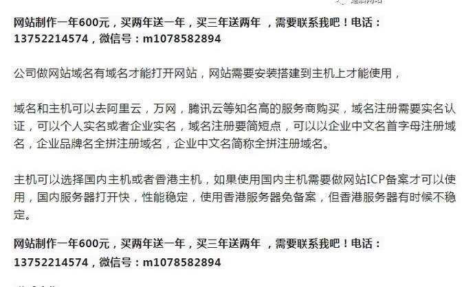 购买域名和空间多少钱_购买域名
