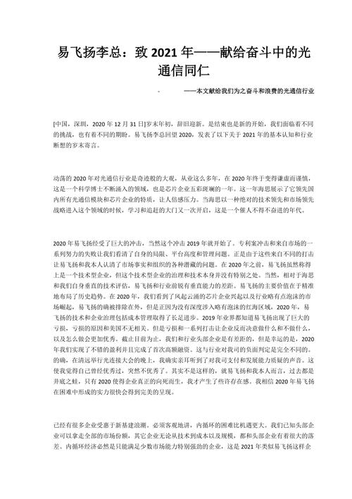 关于光通信方面的文献_收集文献统计