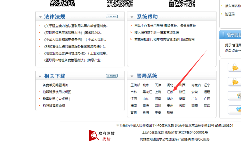 管局备案 域名解析_服务器IP改变,备案信息如何处理