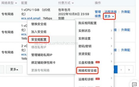 服务器安全配置怎么做_安全配置