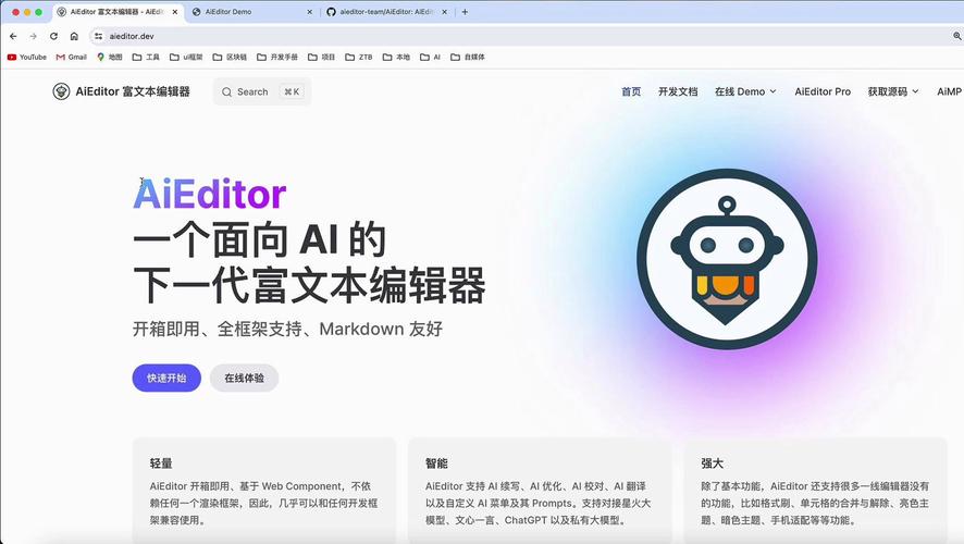 editor文本编辑器_MOL Editor