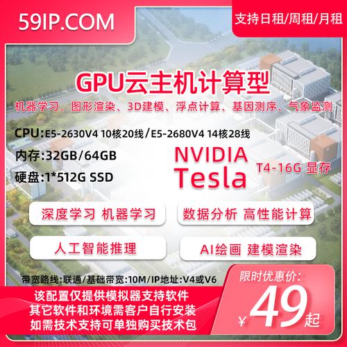 GPU计算服务器怎么选_GPU计算型
