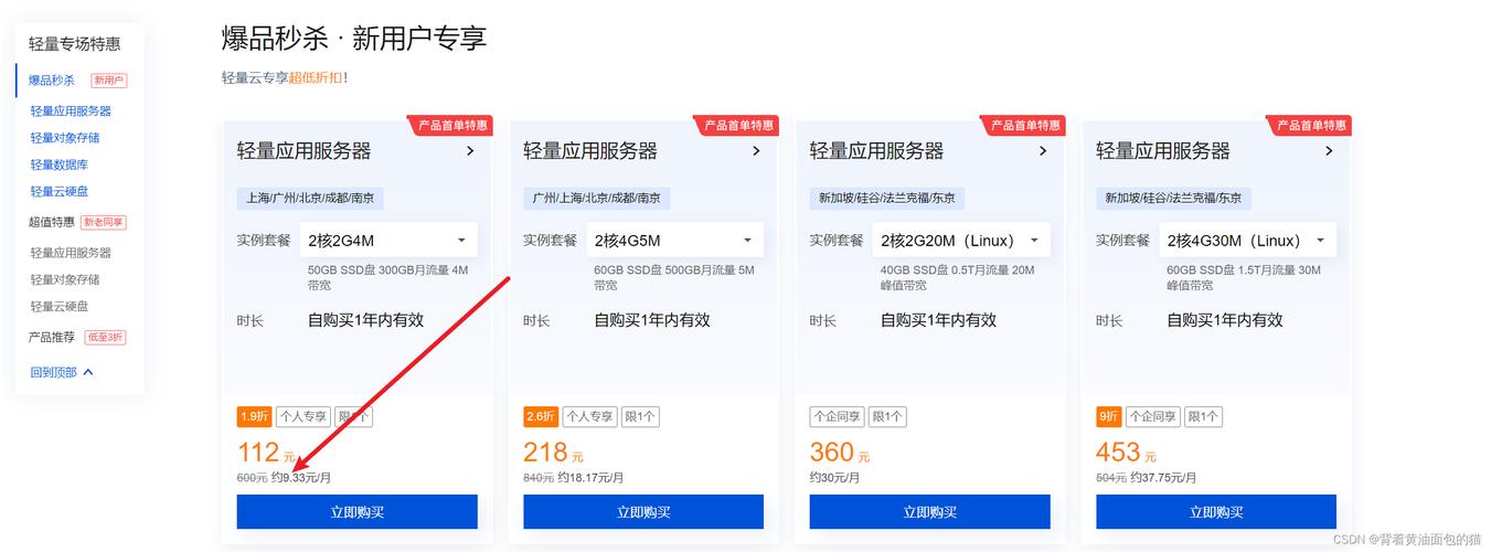 购买云端服务器_云端规则