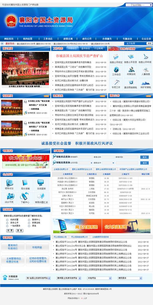 个门户网站_共享门户