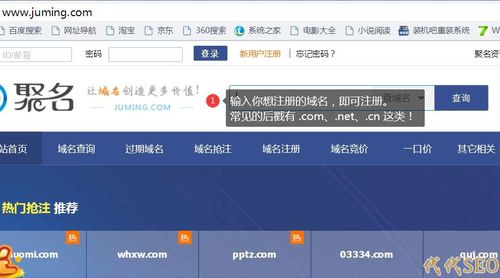 购买域名后怎么建网站_购买域名