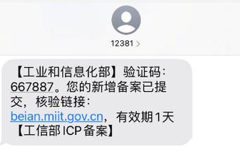 工信部发的证书_备案短信核验FAQ