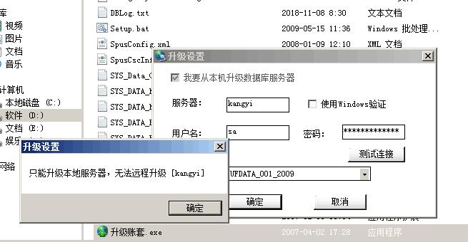服务器安装补丁文件_安装滚动补丁