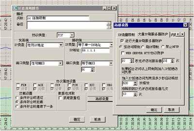 防火墙抗cc攻击 配置_配置CC攻击防护规则防御CC攻击