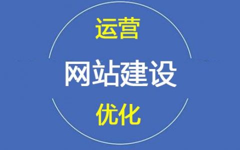大良用户网站建设_创建设备