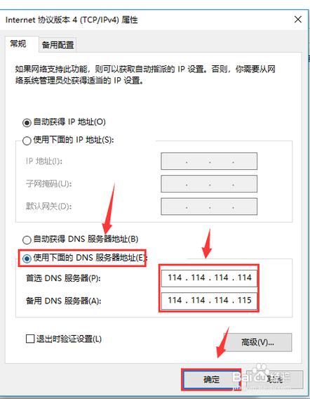 电脑上dns未响应怎么办_电脑端