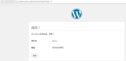 搭建mysql分布式数据库_使用RDS for MySQL搭建WordPress