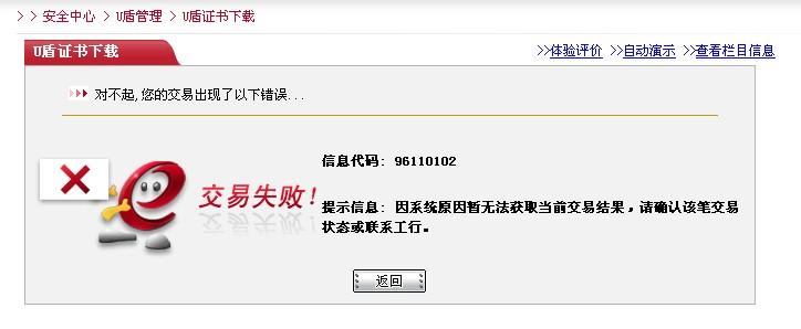 工行u盾显示选择证书_如何选择SSL证书?