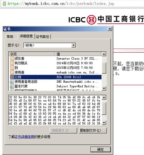 工行u盾显示选择证书_如何选择SSL证书?