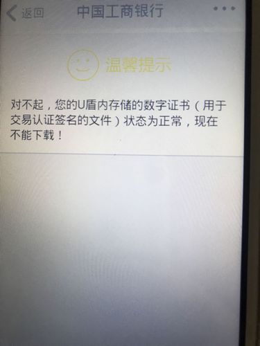 工行u盾显示选择证书_如何选择SSL证书?
