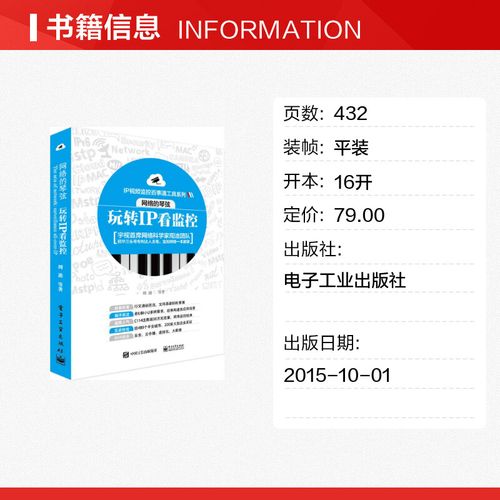 工业通信网络 书籍推荐_配置netty网络通信