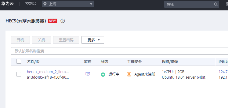 电脑上传华为云服务器地址_如何防止软件代码被他人Copy?