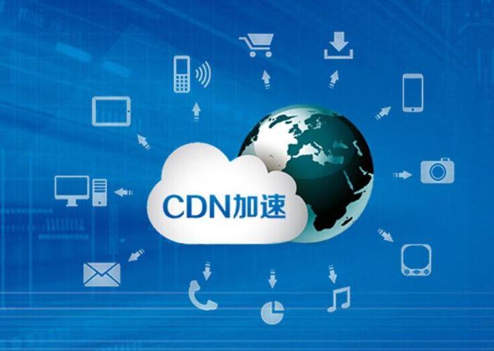 多域名能CDN加速吗_CDN加速域名