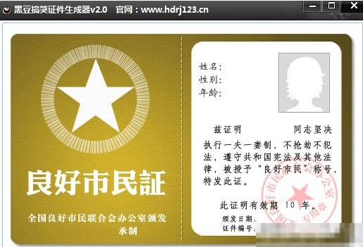 搞笑证书安装包_获取安装包