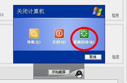 服务器按电源键重启_重启服务器