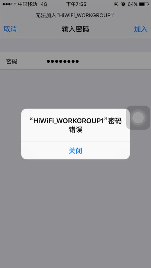 公共网络改不了_获取公共网络密码状态