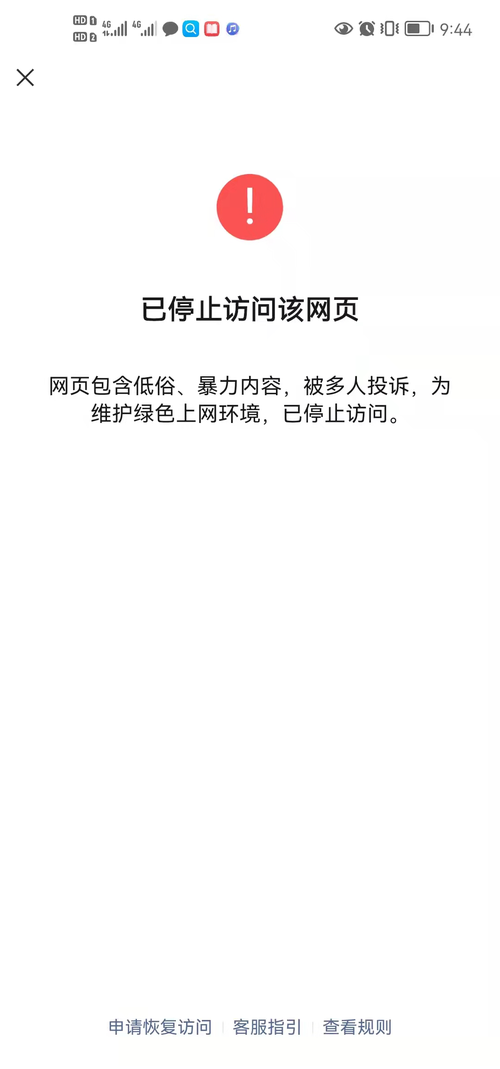 ecs禁止公网访问_ECS资源不能公网访问
