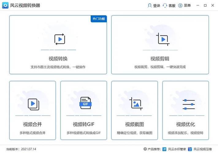 exe格式视频转换器 _视频格式