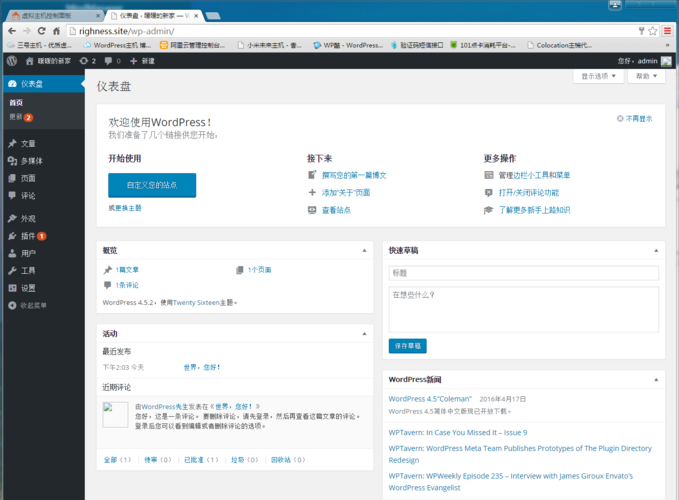个人博客 虚拟主机大小_博客