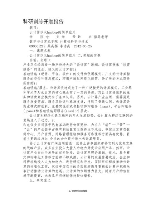 关于云计算的文章_文章设置