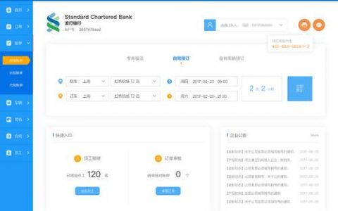 大连企业网站建设_企业网站/APP后台