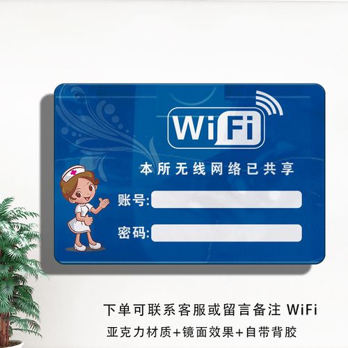 共享 请输入网络密码_输入单位添加的用户名后密码登录,提示请输入企业简称