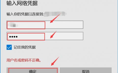 共享 请输入网络密码_输入单位添加的用户名后密码登录，提示请输入企业简称