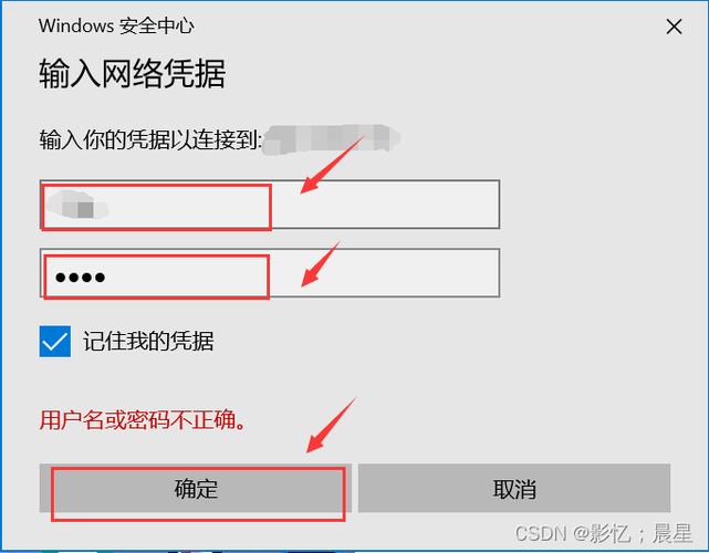 共享 请输入网络密码_输入单位添加的用户名后密码登录,提示请输入企业简称