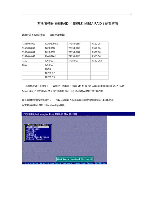 服务器 raid2_创建服务器