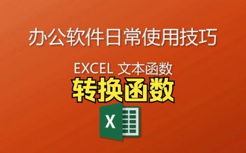 Excel文本处理函数 _通过Excel导入数据