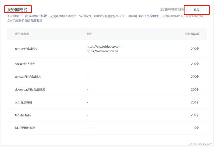 个姓化域名_一个账户最多能配置多少个自有域名?
