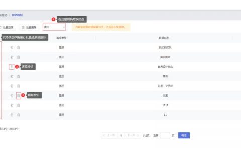 个人站虚拟主机_个人回收站管理