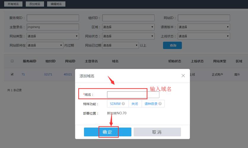 个人服务器 绑定域名_绑定域名