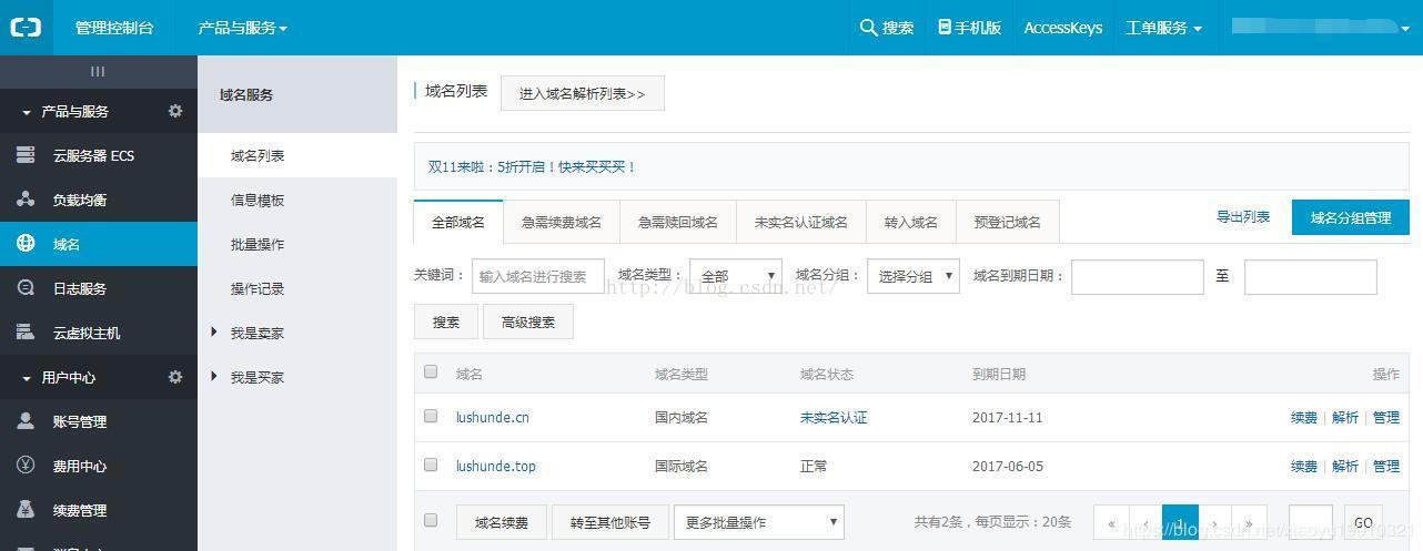 个人服务器 绑定域名_绑定域名