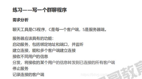 服务器和客户端有什么区别吗_团队和群聊有什么区别?