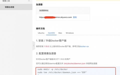 docker加速器_设置镜像加速器
