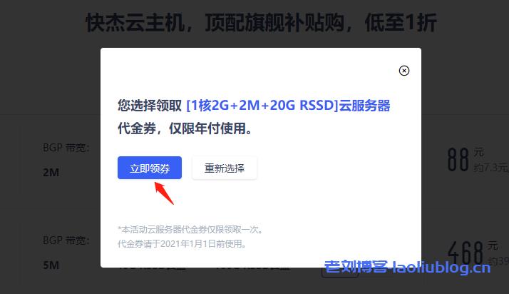 刚买的服务器怎么回事_用券买的产品,退订时券怎么处理?