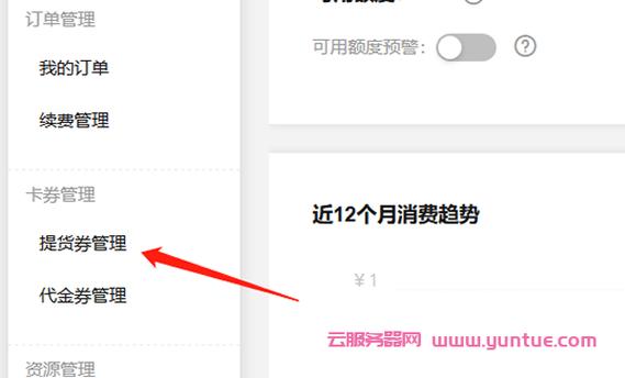 刚买的服务器怎么回事_用券买的产品,退订时券怎么处理?