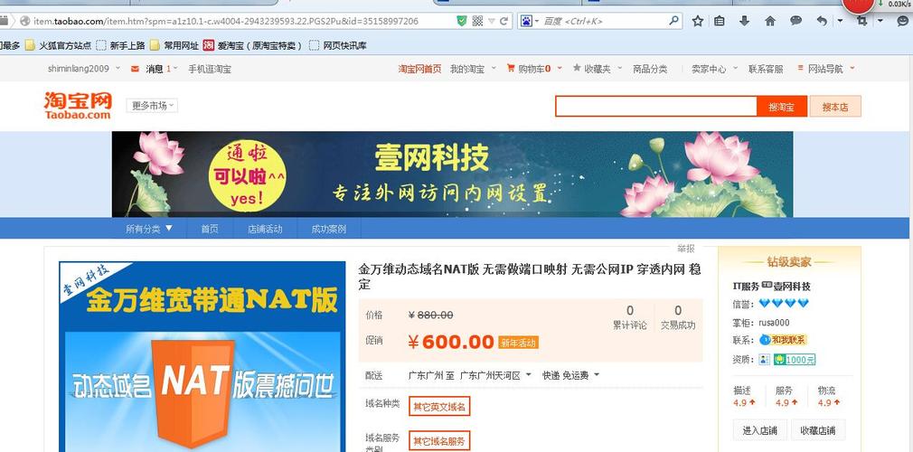 购买一个域名要多少钱_购买域名