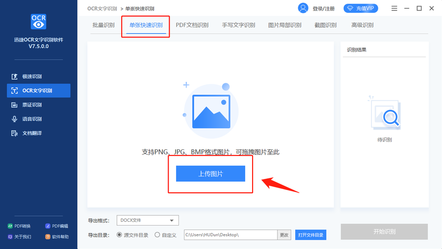 电脑怎么扫描图片_电脑端