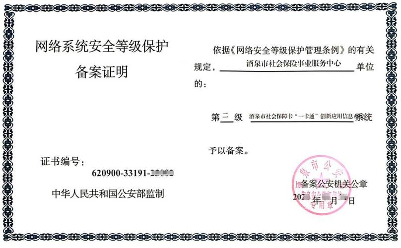 等保备案时间_APP备案时间要求