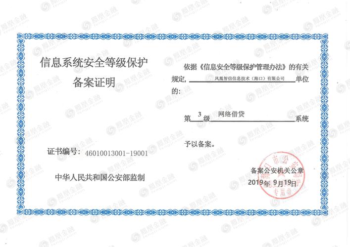 等保备案时间_APP备案时间要求