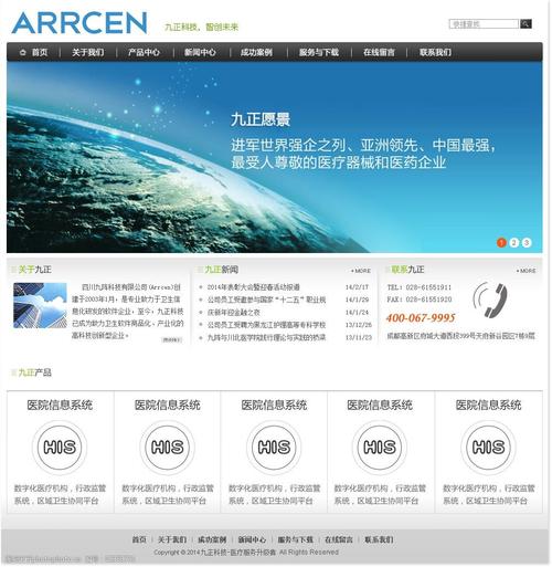 大兴模板网站建设_网站模板设置