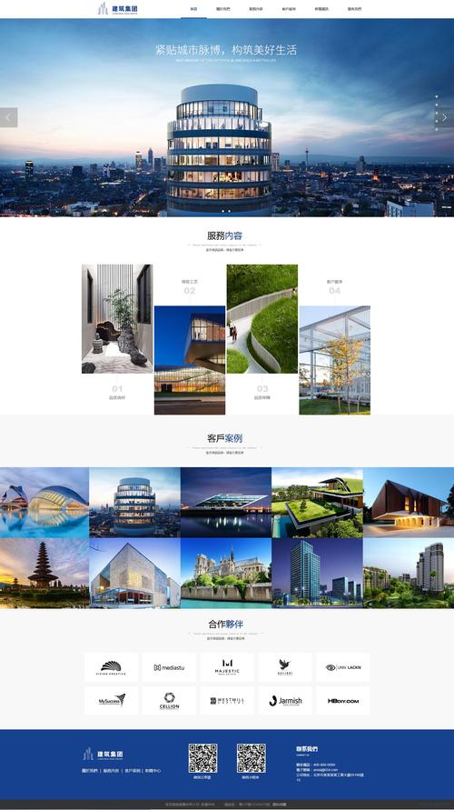 大兴模板网站建设_网站模板设置