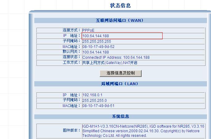 服务器ip 端口 密码_查看IP地址和端口